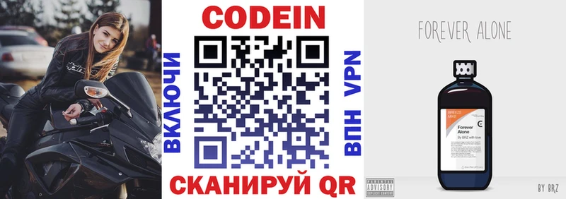 купить закладку  Щигры  Кодеиновый сироп Lean напиток Lean (лин) 