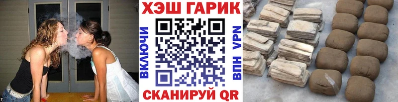 что такое наркотик  Щигры  ГАШИШ hashish 